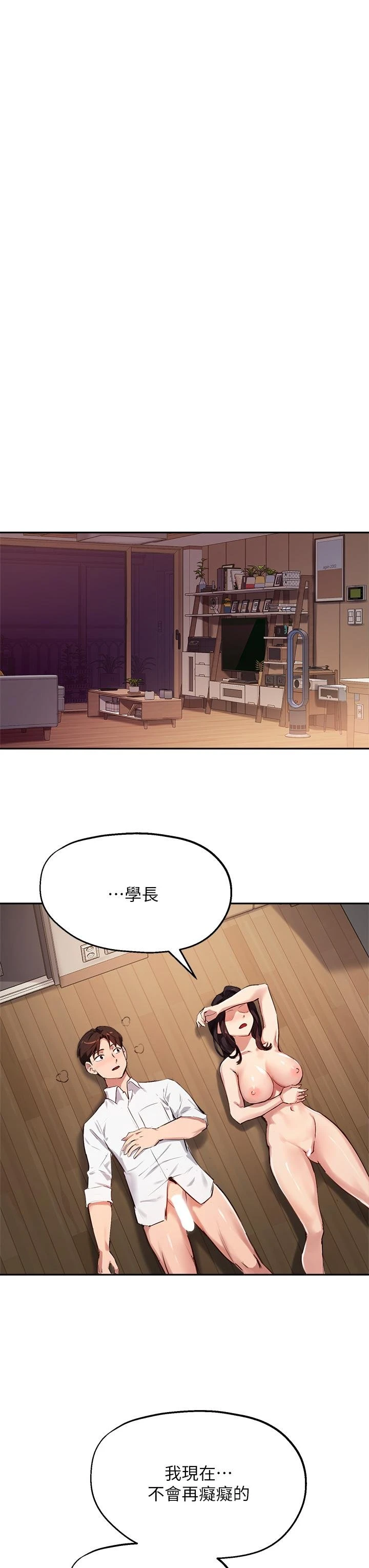 [韩国漫画] 指导女大生 校园,女学生,巨乳大奶#[36P]-34