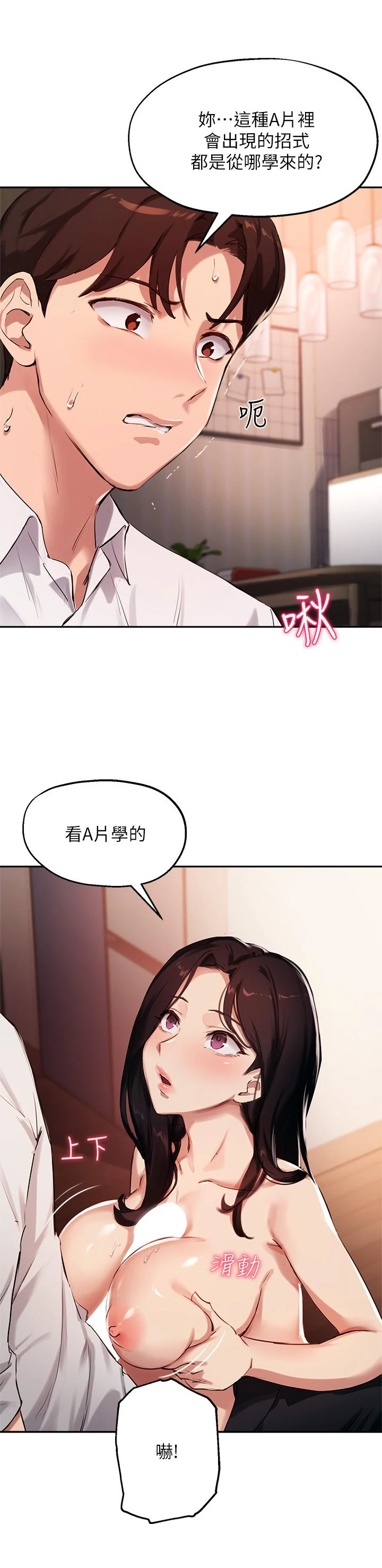 [韩国漫画] 指导女大生 校园,女学生,巨乳大奶#[36P]-7