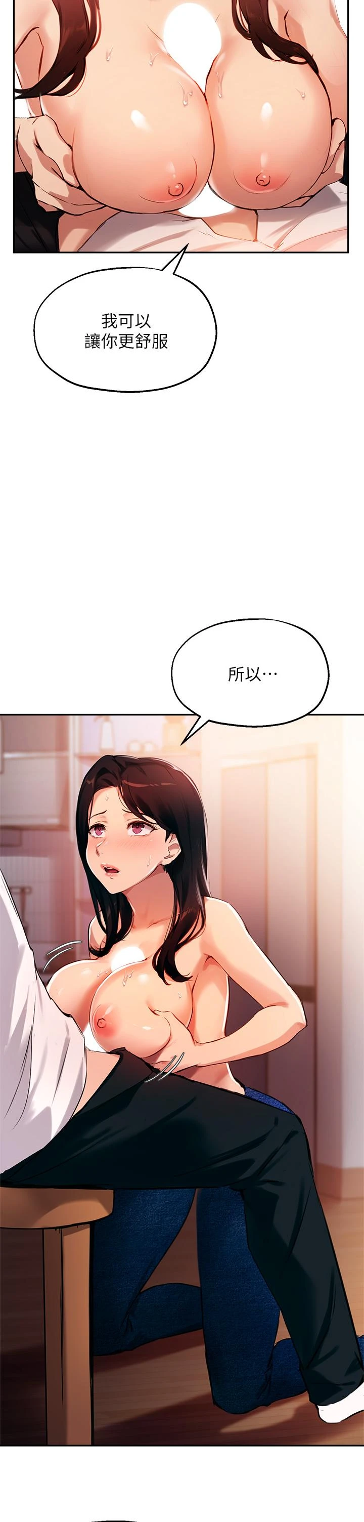 [韩国漫画] 指导女大生 校园,女学生,巨乳大奶#[36P]-9