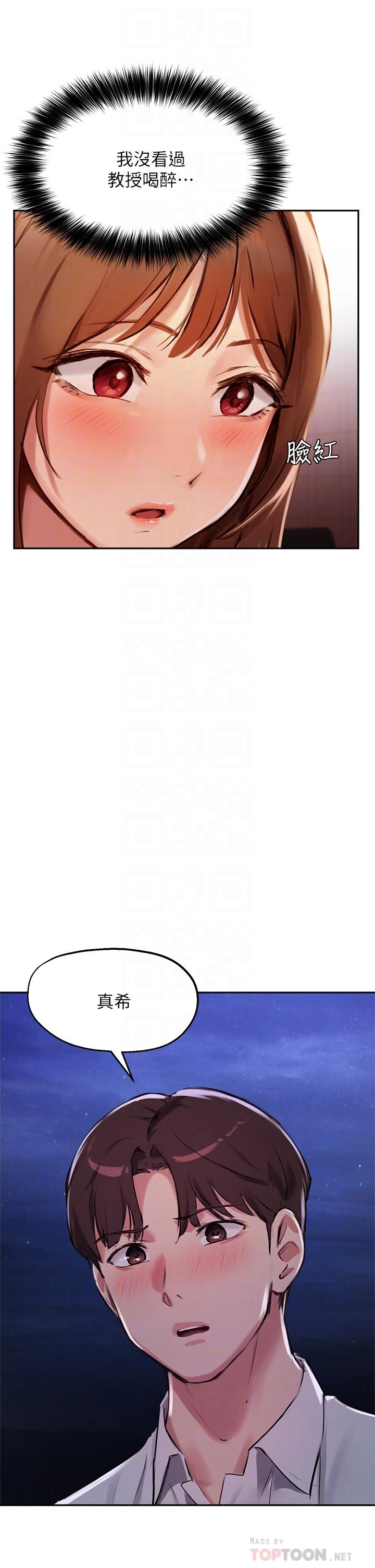 [韩国漫画] 指导女大生 校园,女学生,巨乳大奶#[36P]-12
