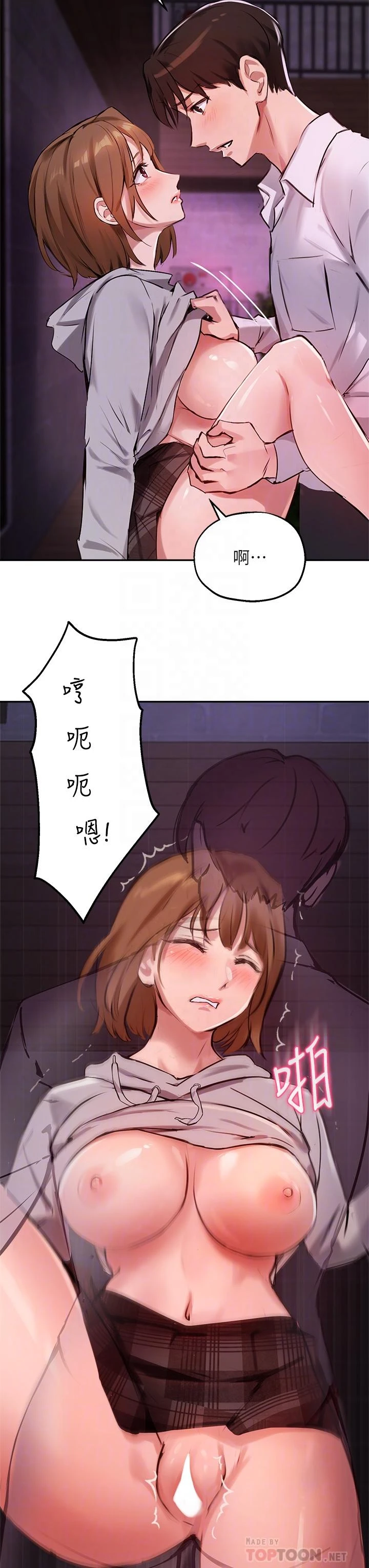 [韩国漫画] 指导女大生 校园,女学生,巨乳大奶#[36P]-14