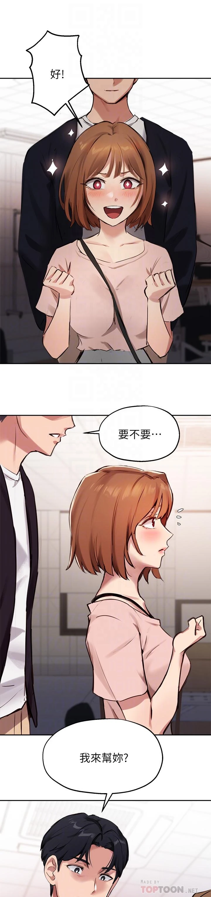 [韩国漫画] 指导女大生 校园,女学生,巨乳大奶#[36P]-18