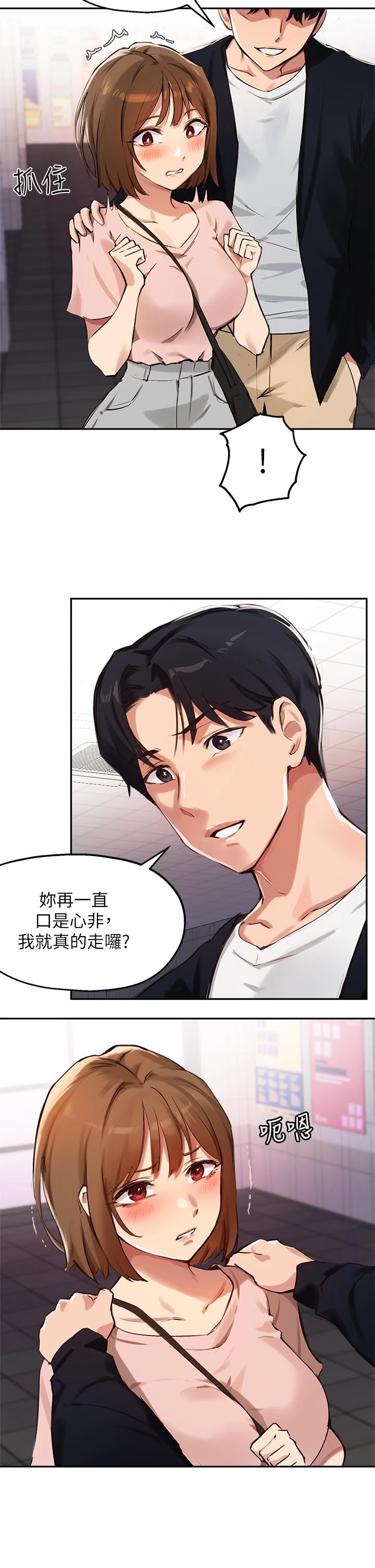 [韩国漫画] 指导女大生 校园,女学生,巨乳大奶#[36P]-21