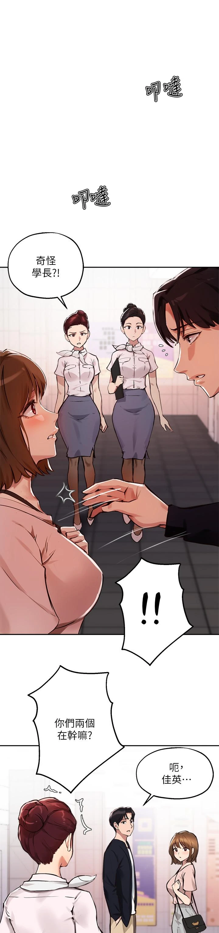 [韩国漫画] 指导女大生 校园,女学生,巨乳大奶#[36P]-22
