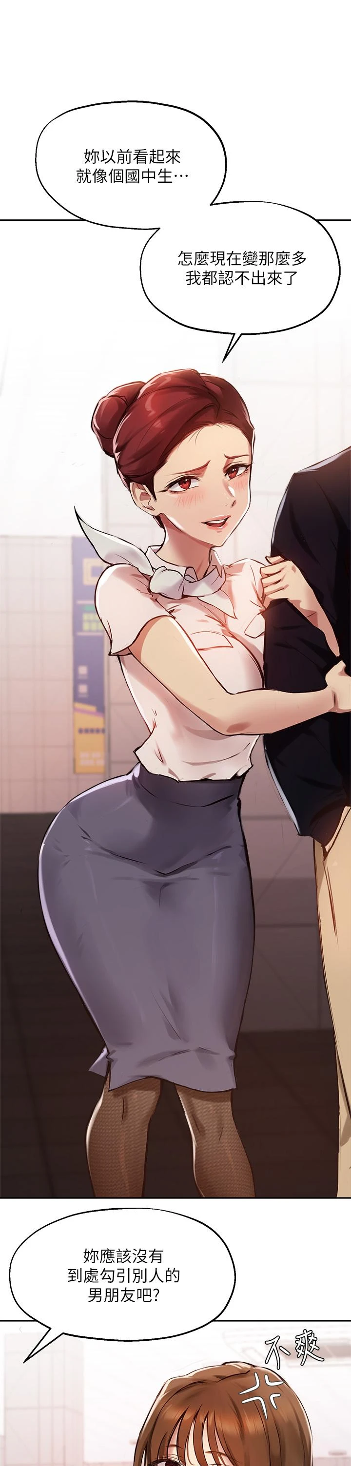 [韩国漫画] 指导女大生 校园,女学生,巨乳大奶#[36P]-25