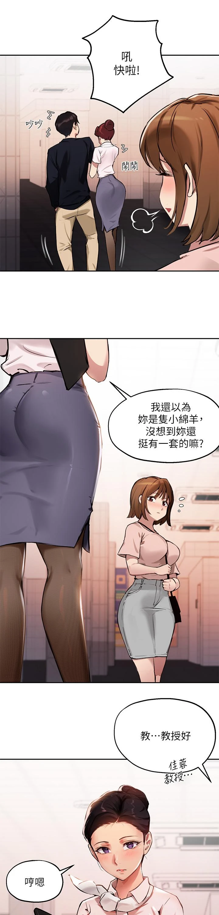 [韩国漫画] 指导女大生 校园,女学生,巨乳大奶#[36P]-28