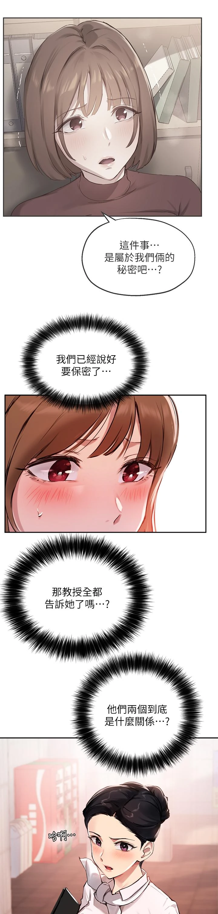 [韩国漫画] 指导女大生 校园,女学生,巨乳大奶#[36P]-32