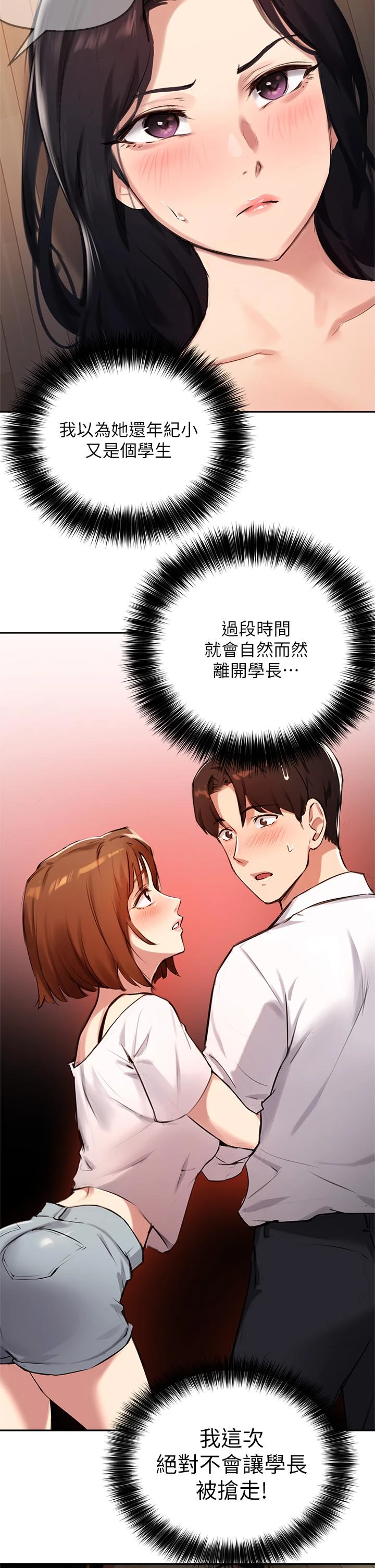 [韩国漫画] 指导女大生 校园,女学生,巨乳大奶#[36P]-5
