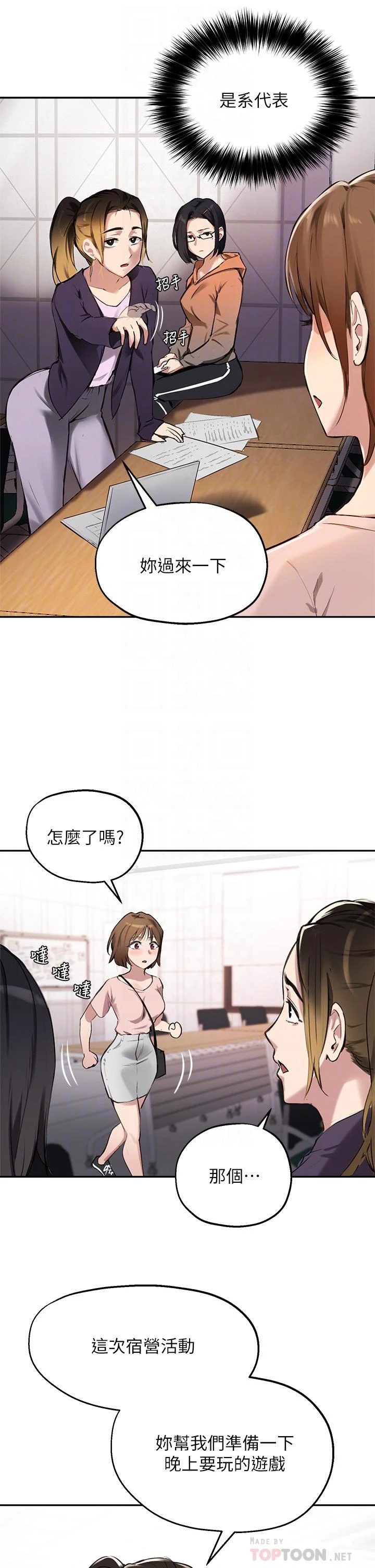 [韩国漫画] 指导女大生 校园,女学生,巨乳大奶#[36P]-8