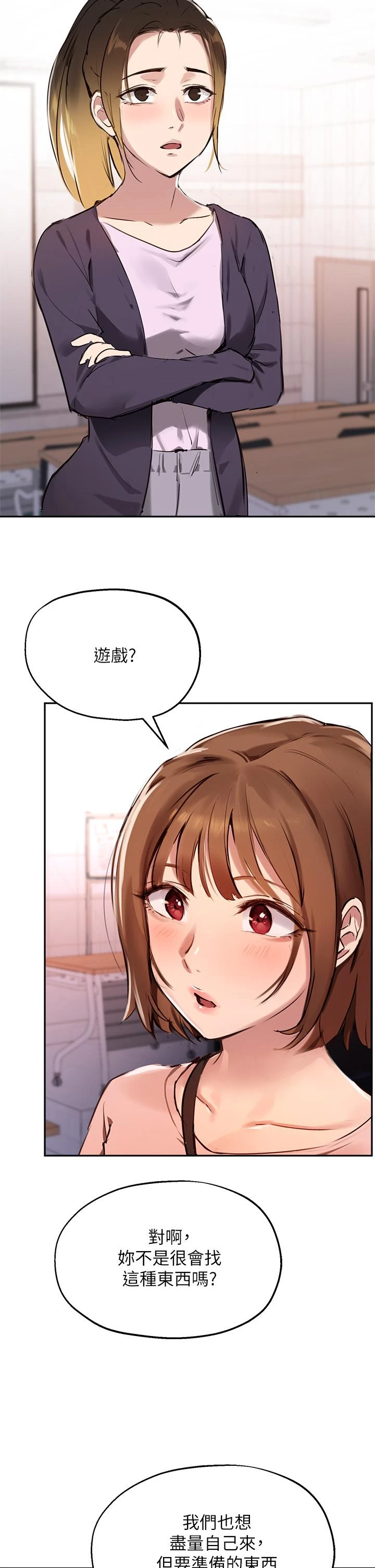 [韩国漫画] 指导女大生 校园,女学生,巨乳大奶#[36P]-9
