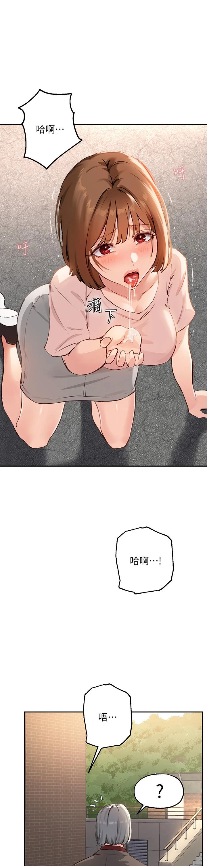 [韩国漫画] 指导女大生 校园,女学生,巨乳大奶#[38P]-1