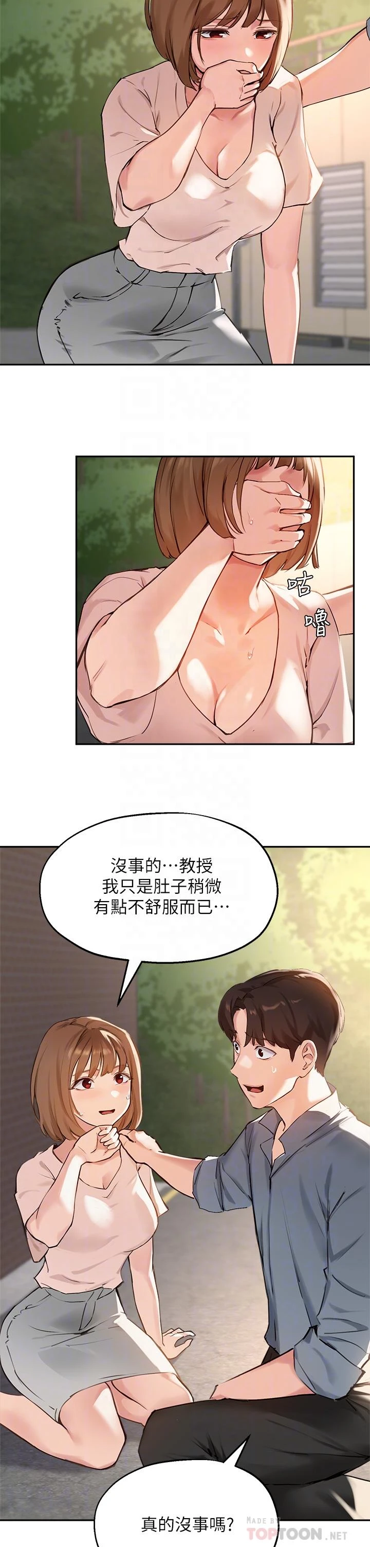 [韩国漫画] 指导女大生 校园,女学生,巨乳大奶#[38P]-10