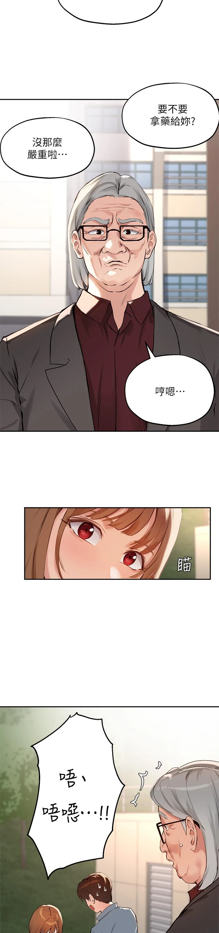 [韩国漫画] 指导女大生 校园,女学生,巨乳大奶#[38P]-11