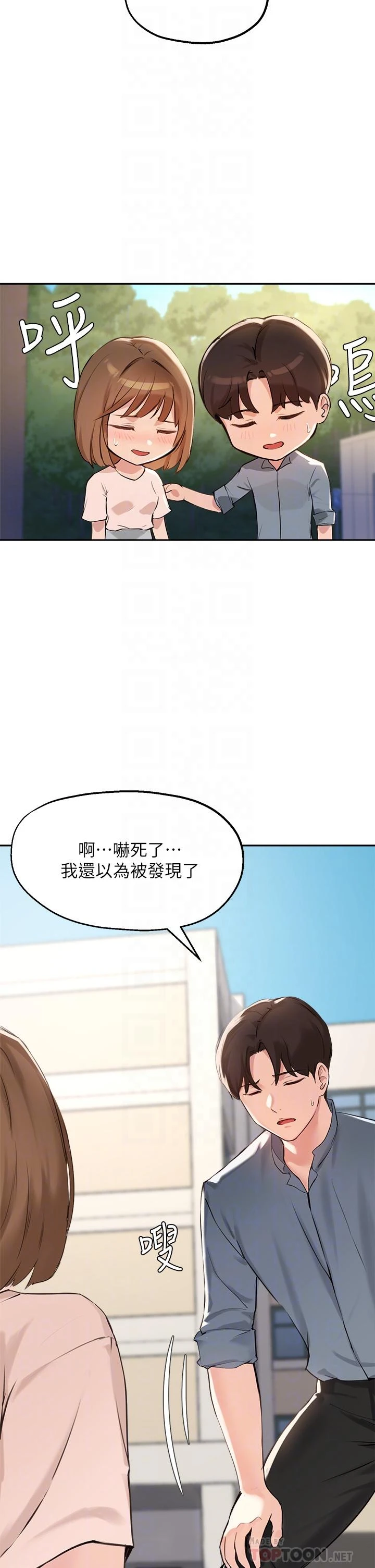 [韩国漫画] 指导女大生 校园,女学生,巨乳大奶#[38P]-14