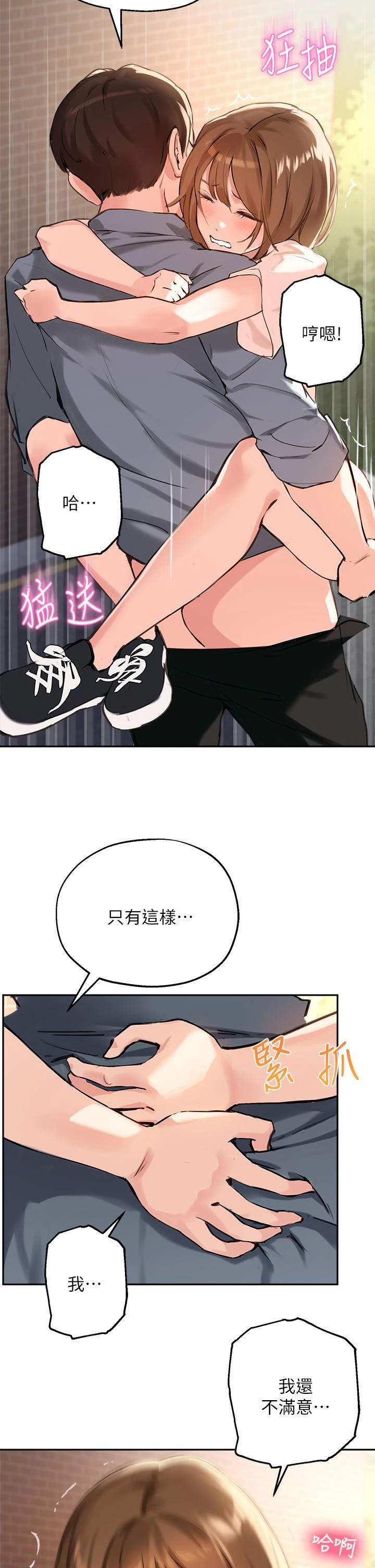 [韩国漫画] 指导女大生 校园,女学生,巨乳大奶#[38P]-22