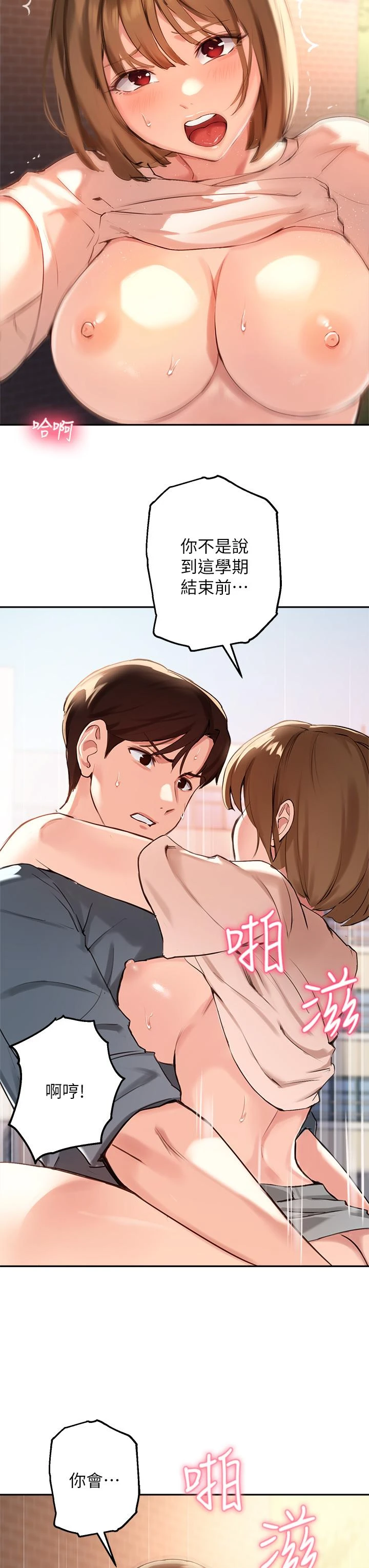 [韩国漫画] 指导女大生 校园,女学生,巨乳大奶#[38P]-23