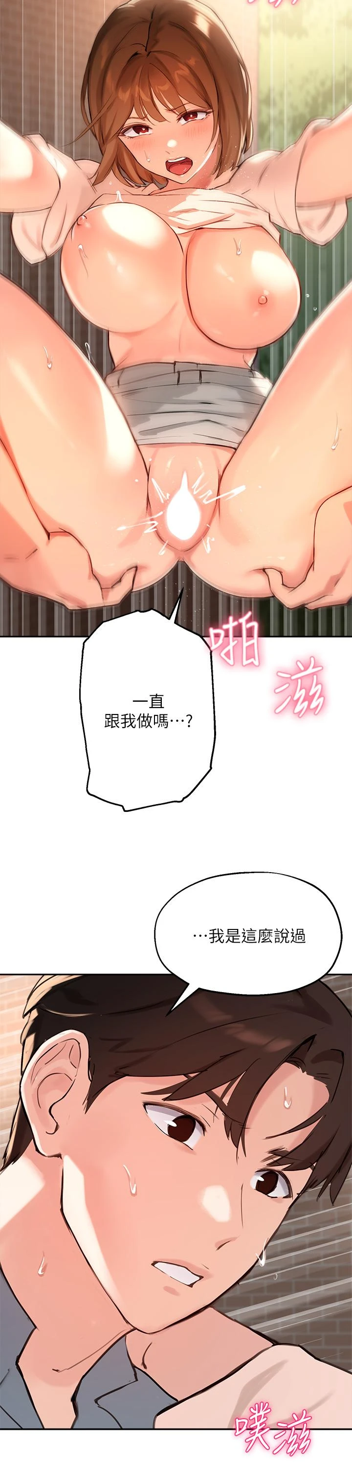 [韩国漫画] 指导女大生 校园,女学生,巨乳大奶#[38P]-24