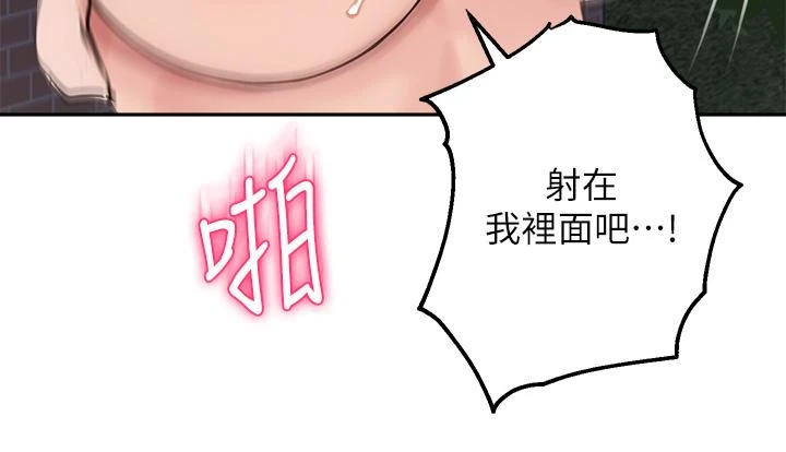 [韩国漫画] 指导女大生 校园,女学生,巨乳大奶#[38P]-30