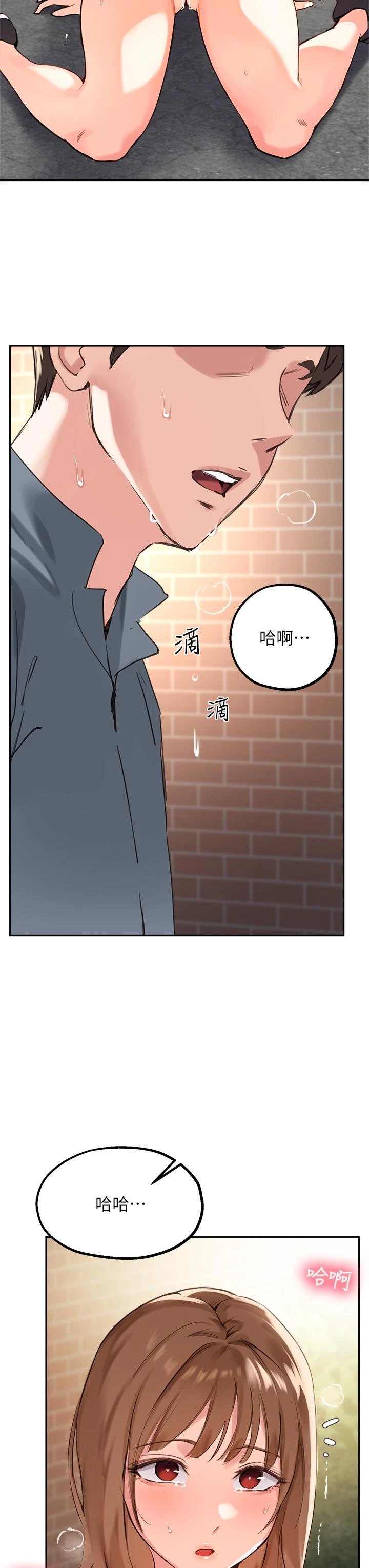 [韩国漫画] 指导女大生 校园,女学生,巨乳大奶#[38P]-33