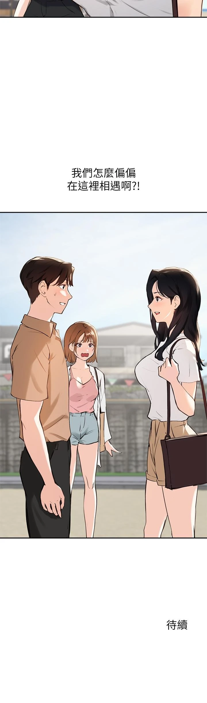 [韩国漫画] 指导女大生 校园,女学生,巨乳大奶#[38P]-38