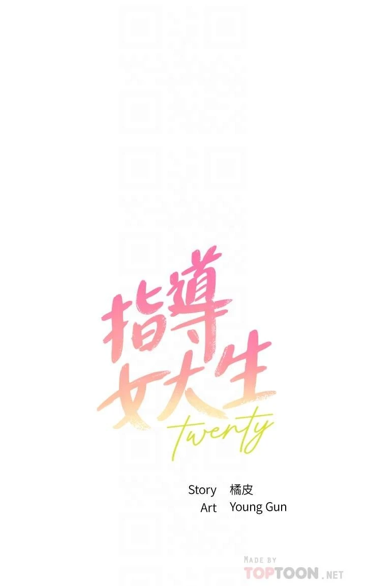[韩国漫画] 指导女大生 校园,女学生,巨乳大奶#[38P]-4