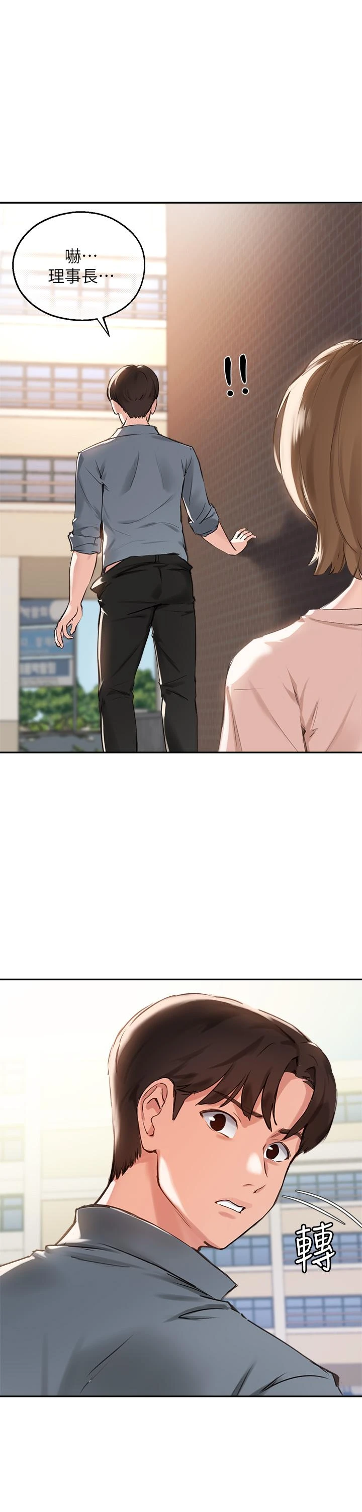 [韩国漫画] 指导女大生 校园,女学生,巨乳大奶#[38P]-5
