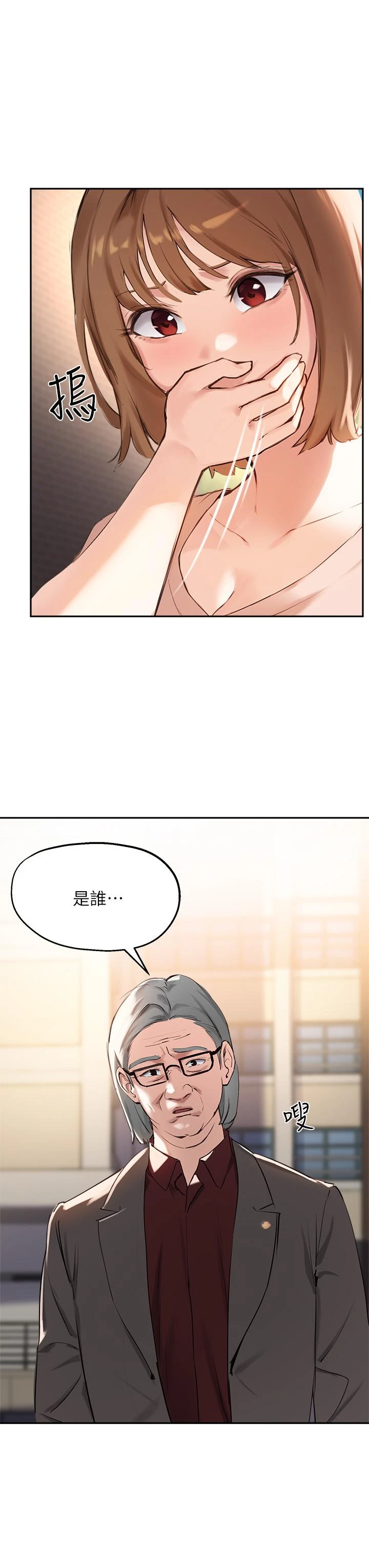 [韩国漫画] 指导女大生 校园,女学生,巨乳大奶#[38P]-7