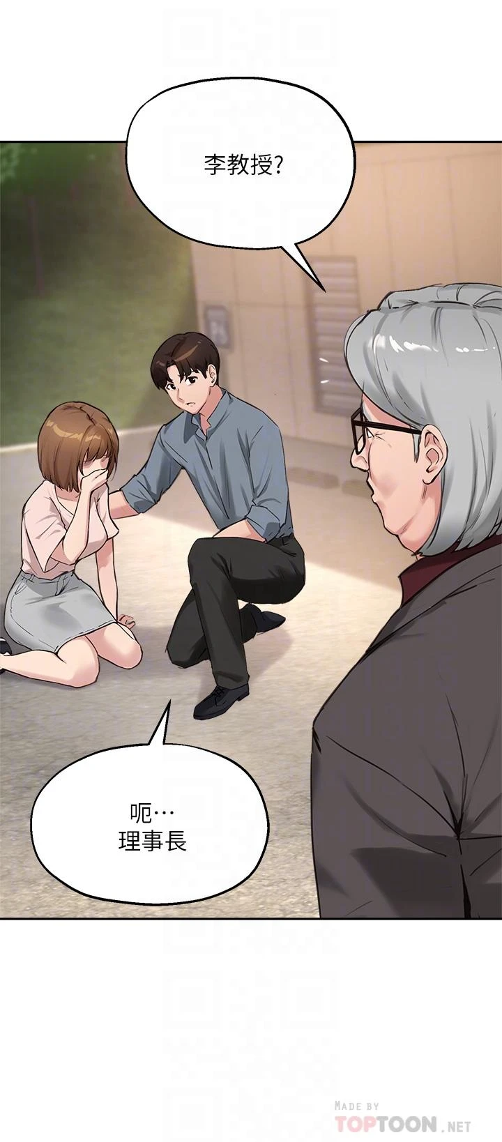 [韩国漫画] 指导女大生 校园,女学生,巨乳大奶#[38P]-8