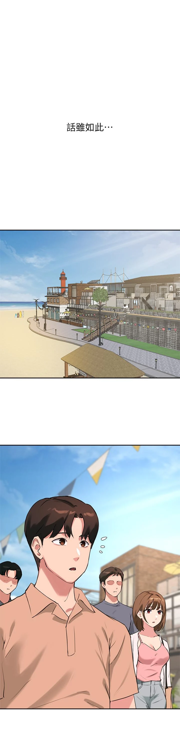 [韩国漫画] 指导女大生 校园,女学生,巨乳大奶#[36P]-1