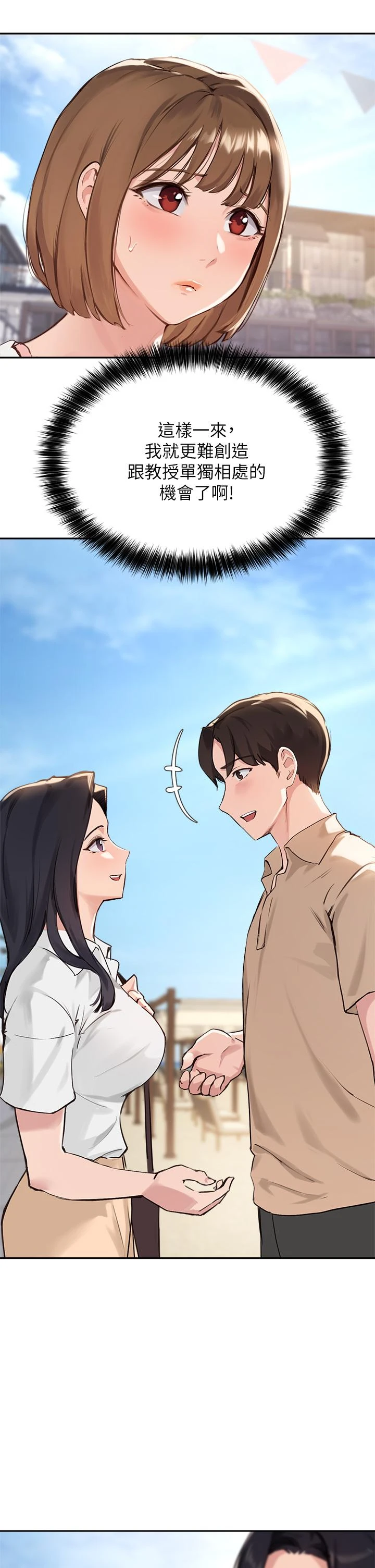 [韩国漫画] 指导女大生 校园,女学生,巨乳大奶#[36P]-13