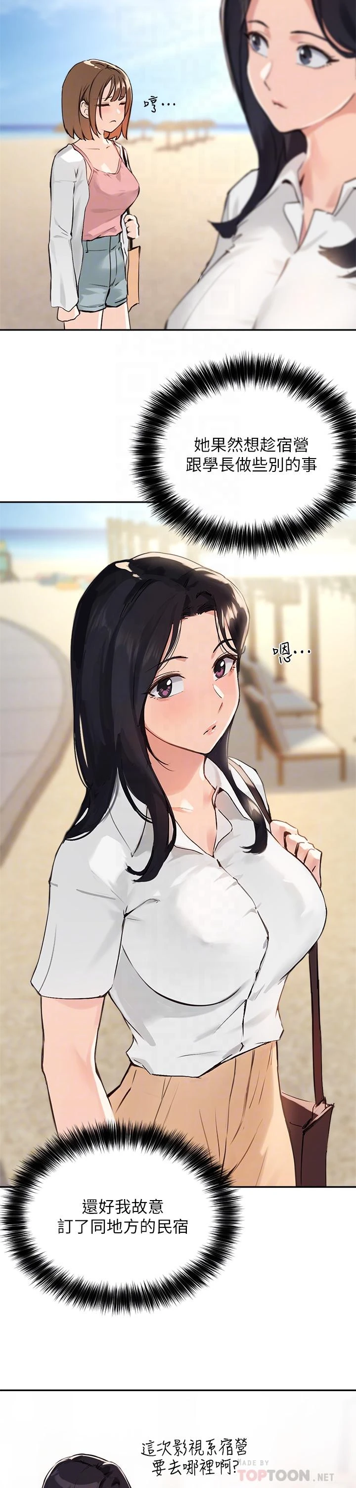 [韩国漫画] 指导女大生 校园,女学生,巨乳大奶#[36P]-14