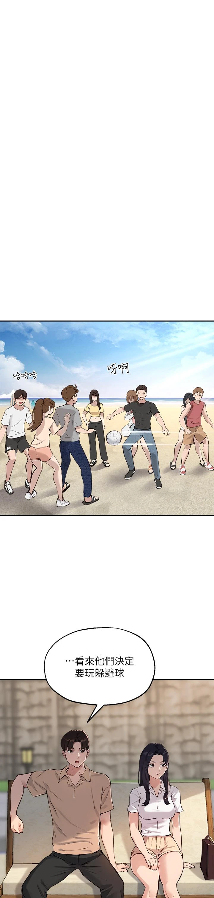 [韩国漫画] 指导女大生 校园,女学生,巨乳大奶#[36P]-17