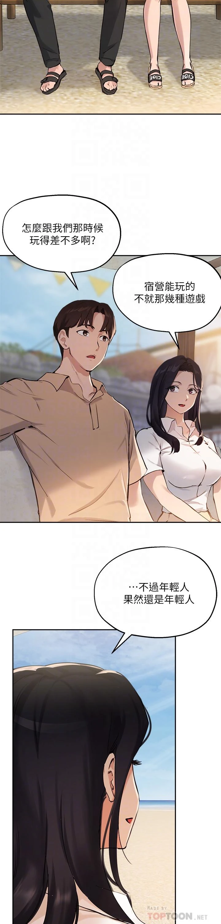 [韩国漫画] 指导女大生 校园,女学生,巨乳大奶#[36P]-18