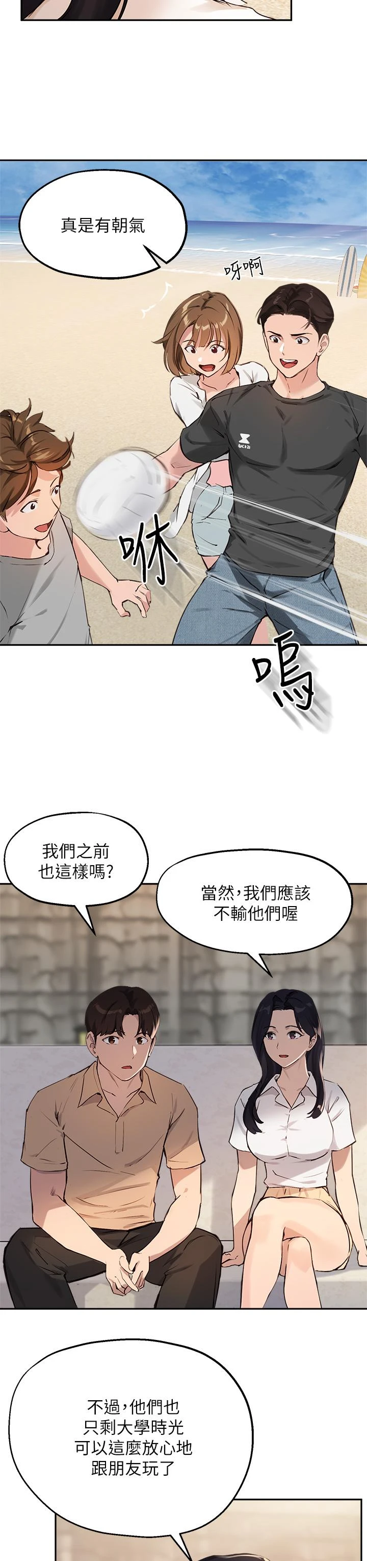 [韩国漫画] 指导女大生 校园,女学生,巨乳大奶#[36P]-19