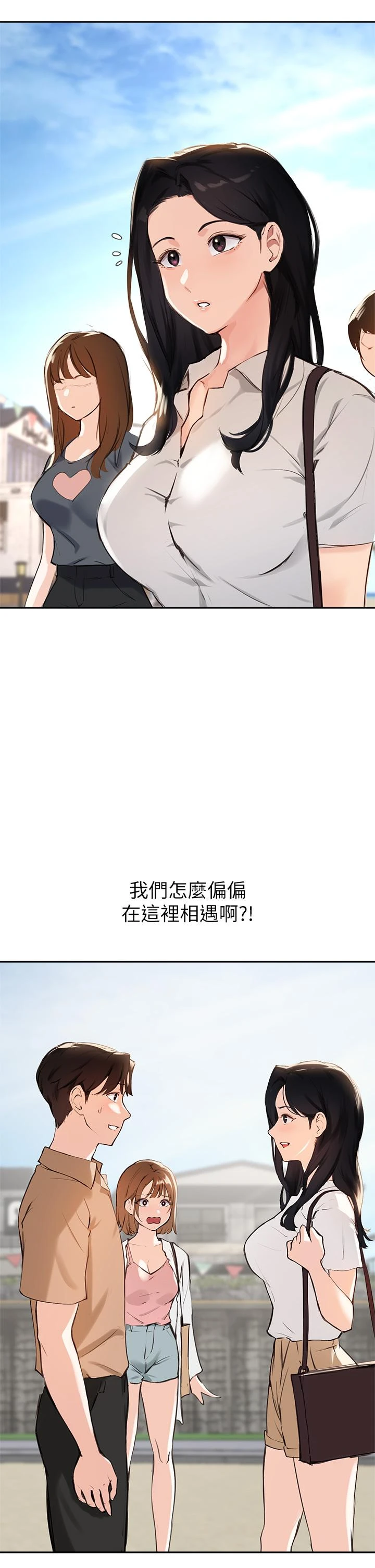 [韩国漫画] 指导女大生 校园,女学生,巨乳大奶#[36P]-2