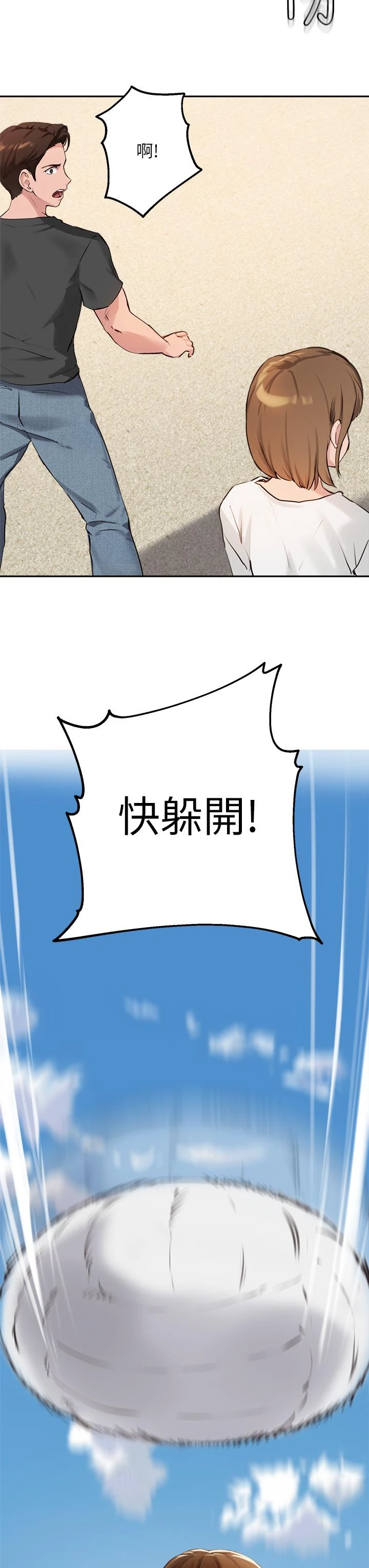 [韩国漫画] 指导女大生 校园,女学生,巨乳大奶#[36P]-27