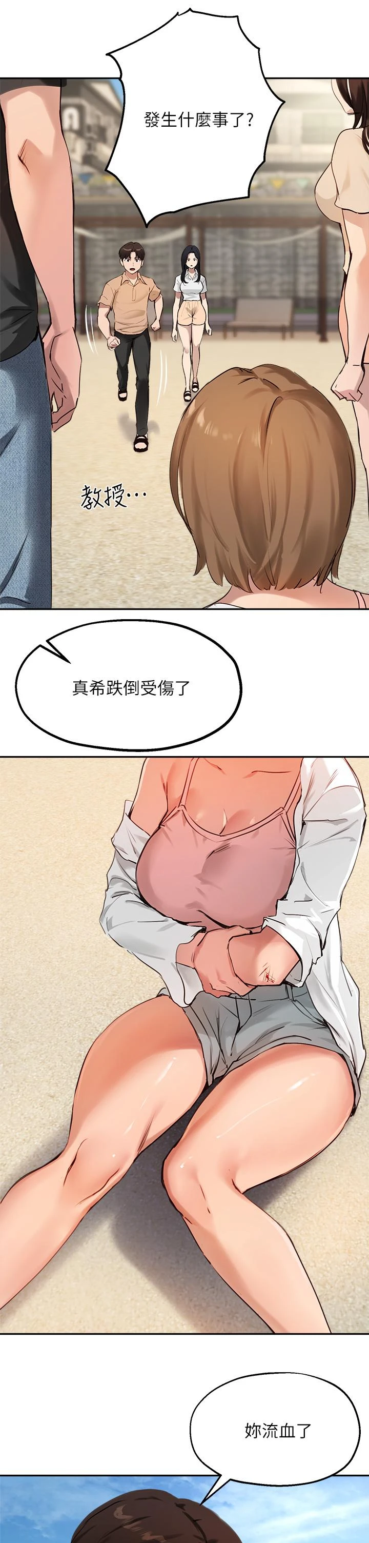 [韩国漫画] 指导女大生 校园,女学生,巨乳大奶#[36P]-30
