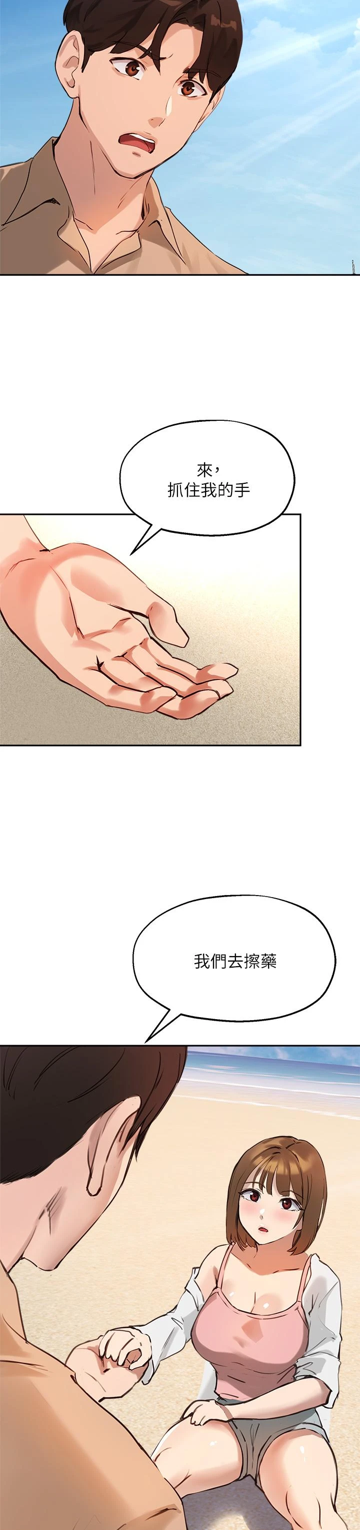 [韩国漫画] 指导女大生 校园,女学生,巨乳大奶#[36P]-31