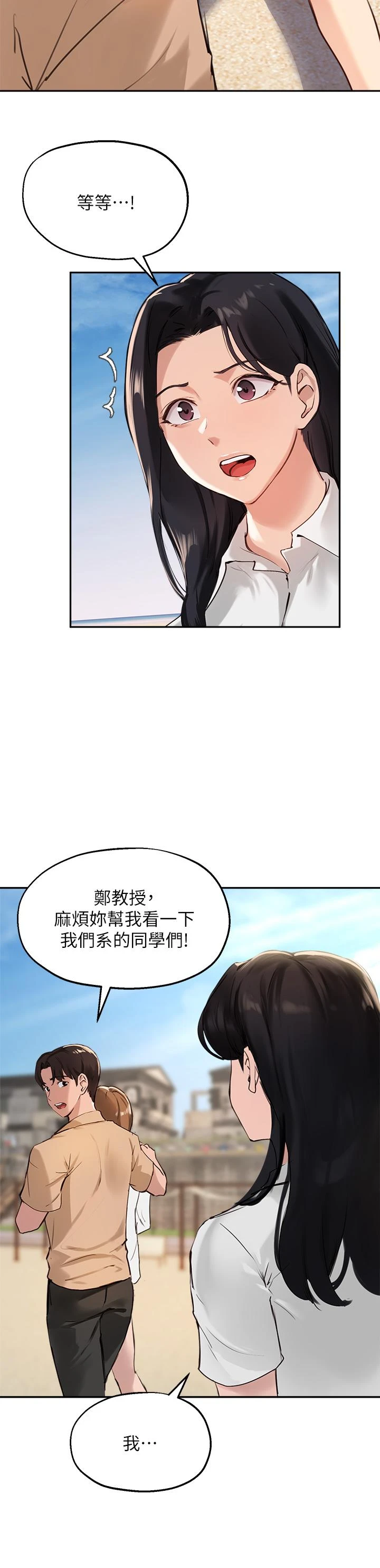[韩国漫画] 指导女大生 校园,女学生,巨乳大奶#[36P]-32