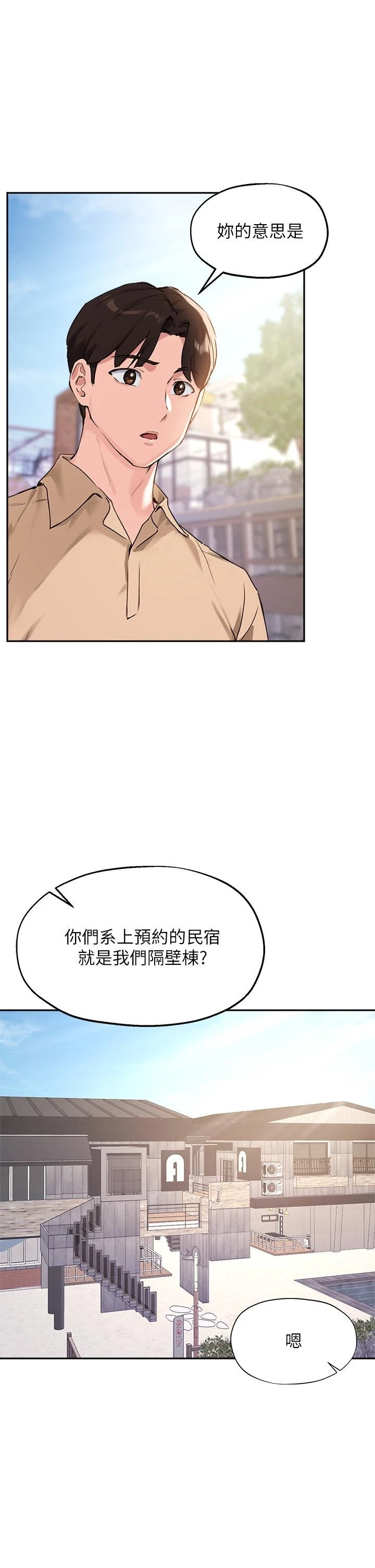 [韩国漫画] 指导女大生 校园,女学生,巨乳大奶#[36P]-5