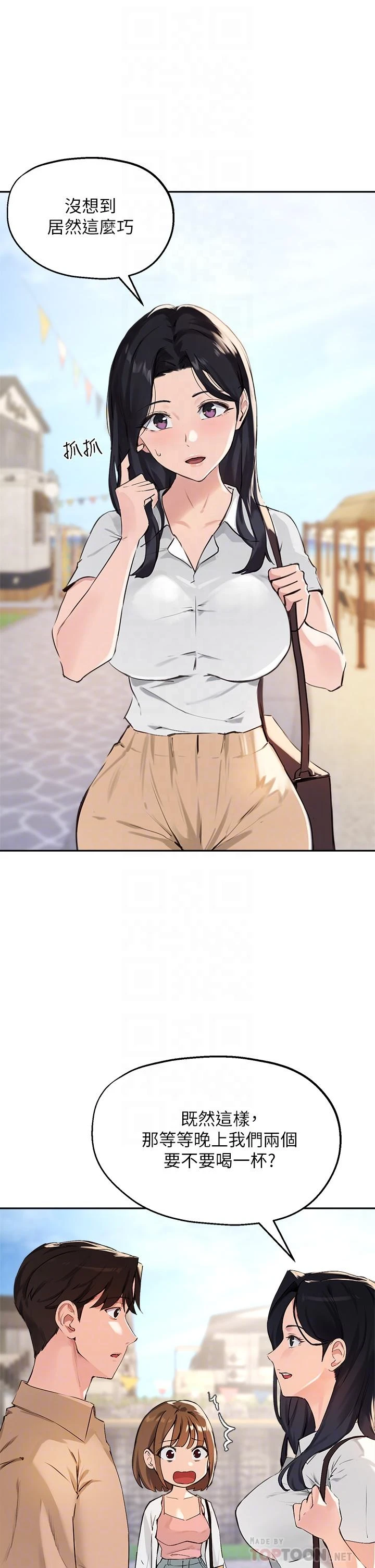 [韩国漫画] 指导女大生 校园,女学生,巨乳大奶#[36P]-6