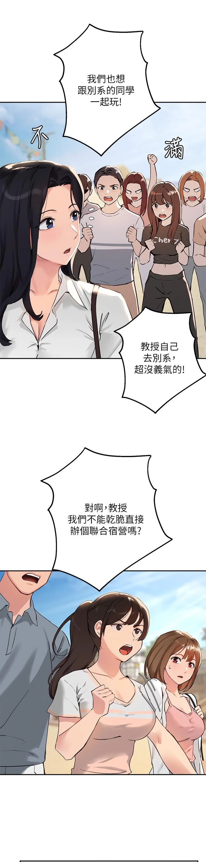 [韩国漫画] 指导女大生 校园,女学生,巨乳大奶#[36P]-9