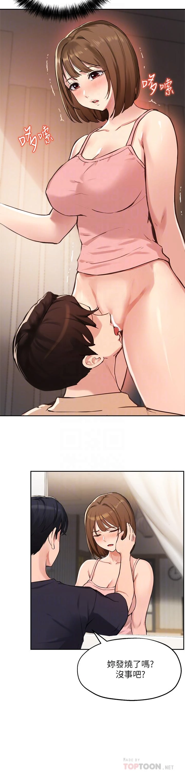 [韩国漫画] 指导女大生 校园,女学生,巨乳大奶#[32P]-18