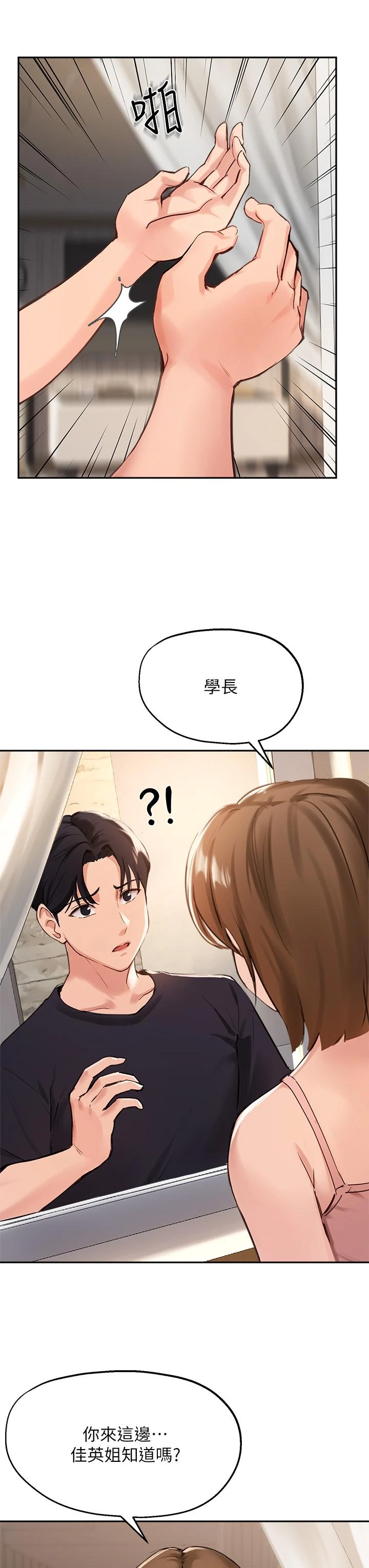[韩国漫画] 指导女大生 校园,女学生,巨乳大奶#[32P]-19