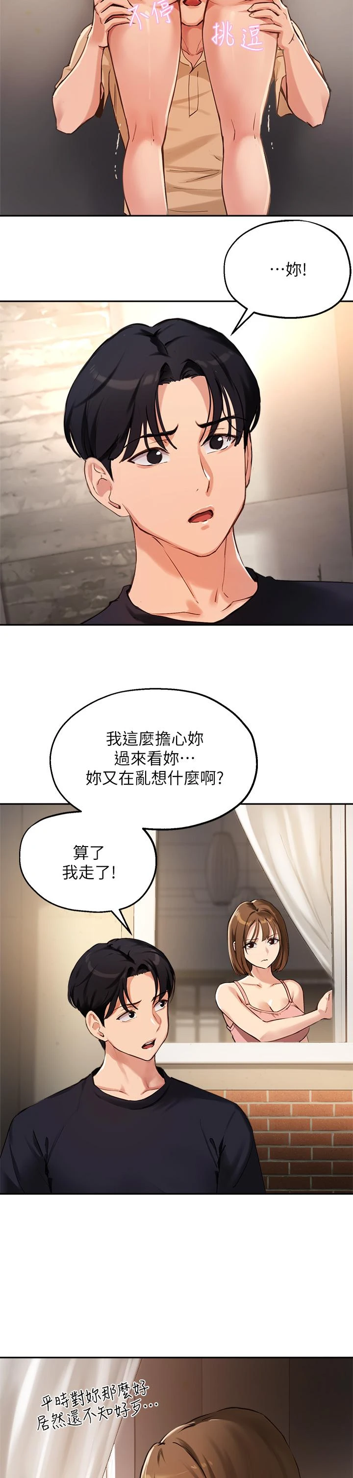 [韩国漫画] 指导女大生 校园,女学生,巨乳大奶#[32P]-22