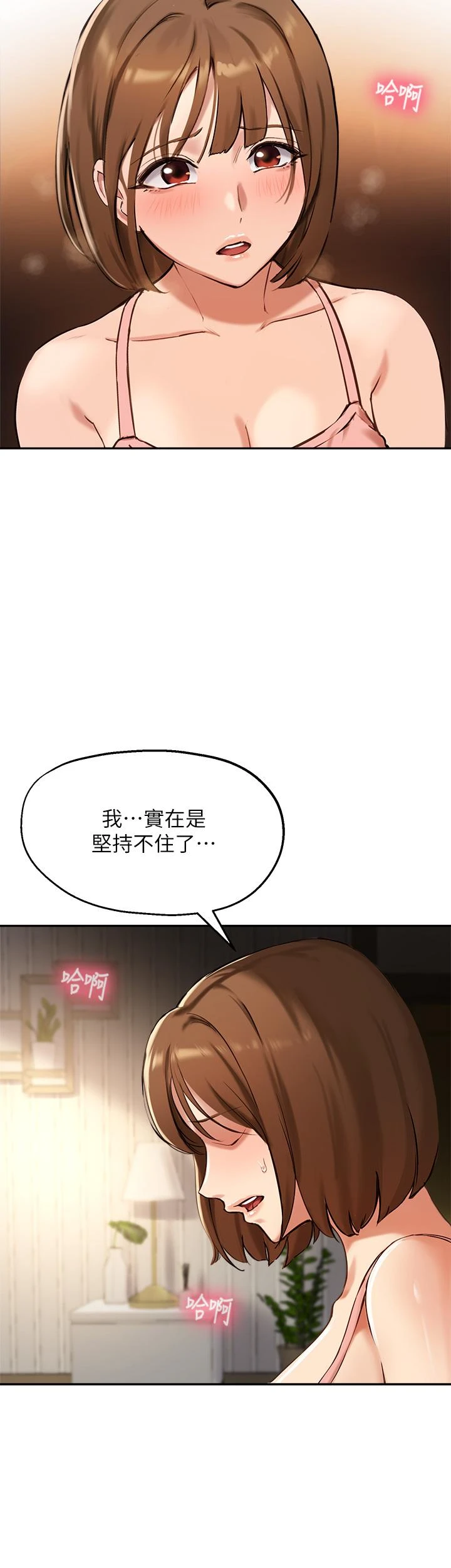 [韩国漫画] 指导女大生 校园,女学生,巨乳大奶#[32P]-28
