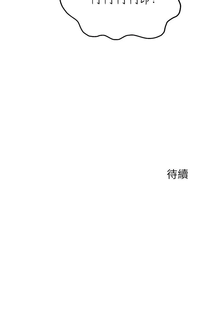 [韩国漫画] 指导女大生 校园,女学生,巨乳大奶#[32P]-32