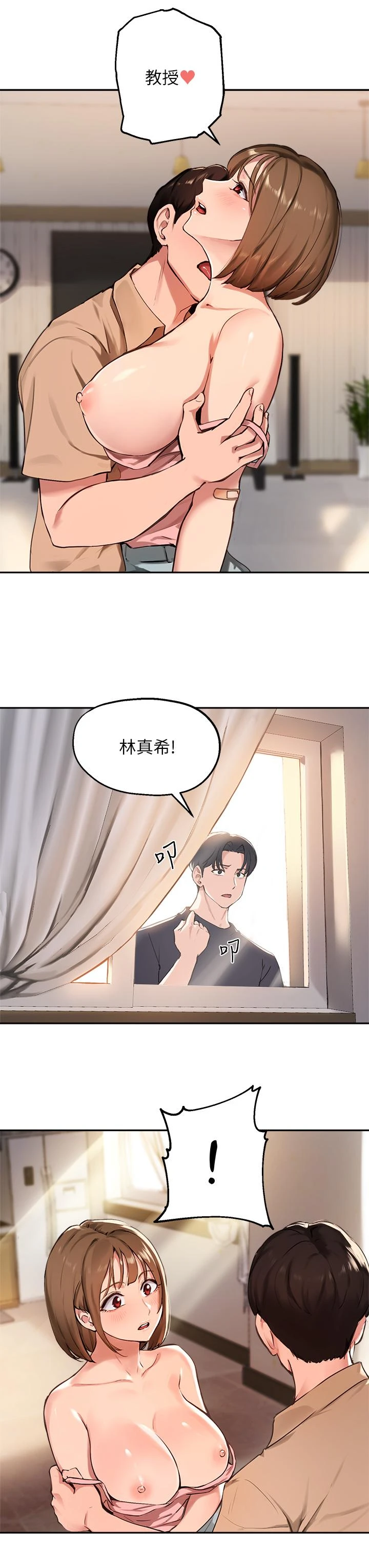 [韩国漫画] 指导女大生 校园,女学生,巨乳大奶#[32P]-5