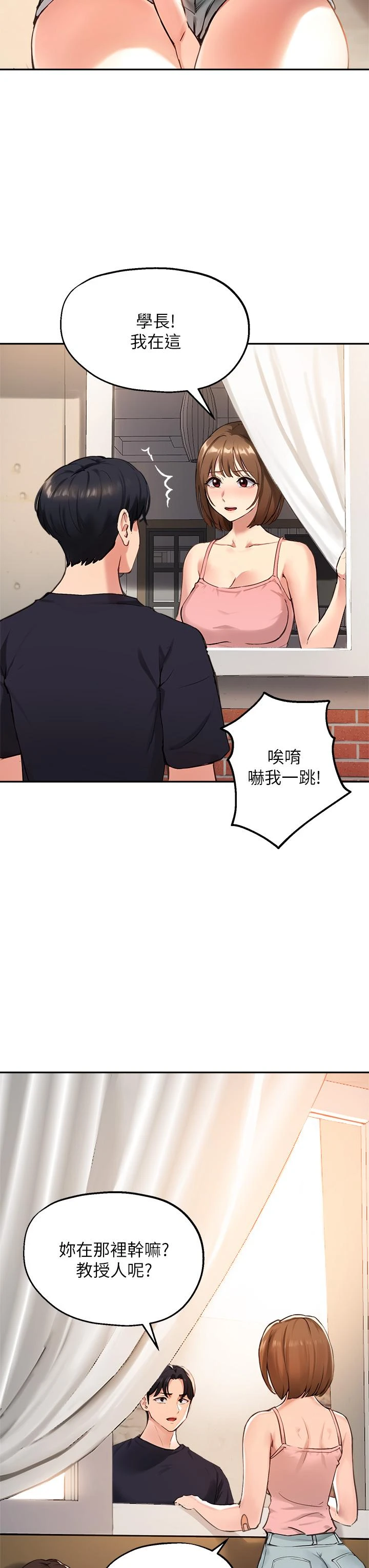 [韩国漫画] 指导女大生 校园,女学生,巨乳大奶#[32P]-7