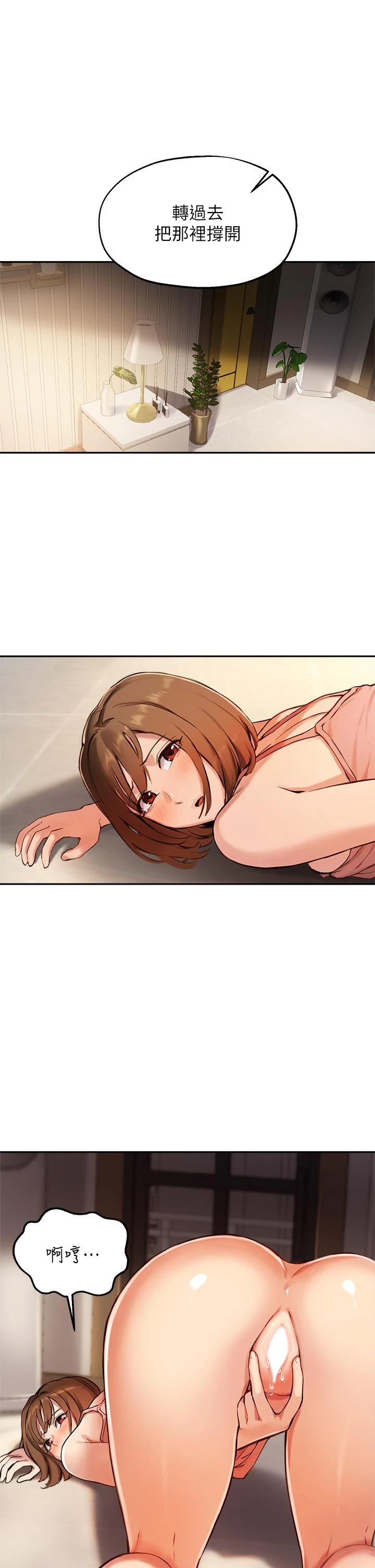 [韩国漫画] 指导女大生 校园,女学生,巨乳大奶#[36P]-1
